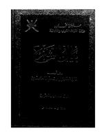 المكتبة الإسلامية من عمان وتاريخ الاباضية __26